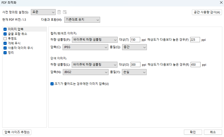 자유PDF 보안 탭에서 숨겨진 데이터의 숨겨진 정보 제거를 선택하는 메뉴