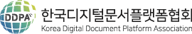 한국전자문서플랫폼협회