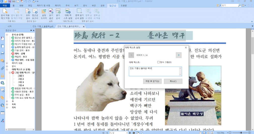 자유PDF 메인 화면 스크린샷