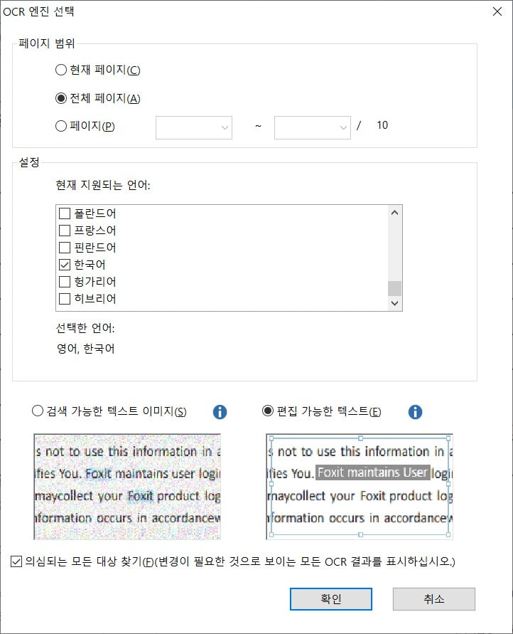 텍스트 인식 데모