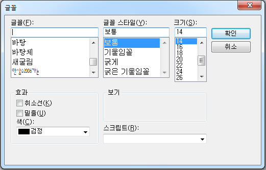 40페이지_글꼴설정.PNG